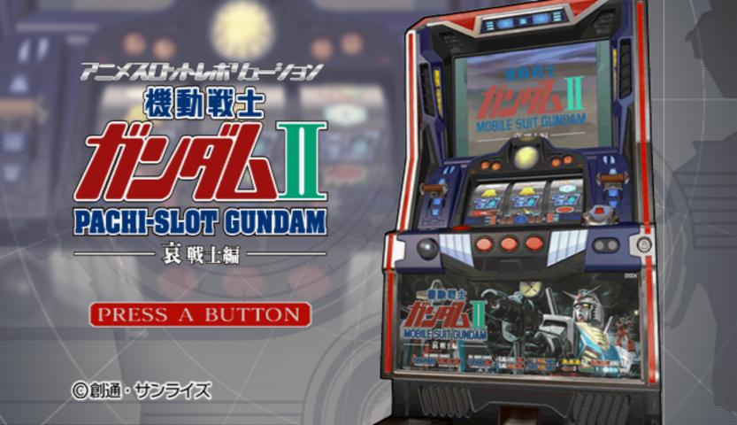 Screenshot Anime Slot Revolution - Pachi-slot Kidou Senshi Gundam 2 - Ai Senshi-hen