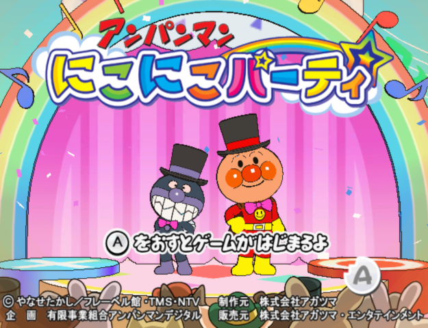 Screenshot Anpanman Niko Niko Party