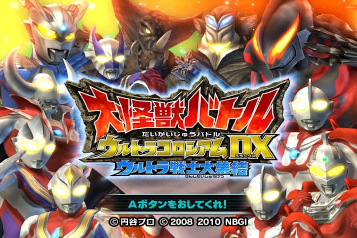 Screenshot Daikaijuu Battle - Ultra Coliseum Dx - Ultra Senshi Daishuuketsu