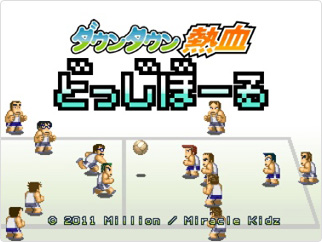 Screenshot Downtown Nekketsu Dodgeball