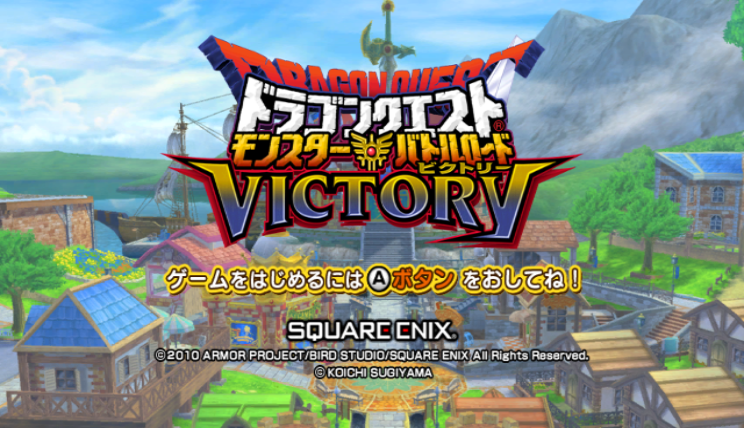 Screenshot Dragon Quest Monsters Battle Road Victory