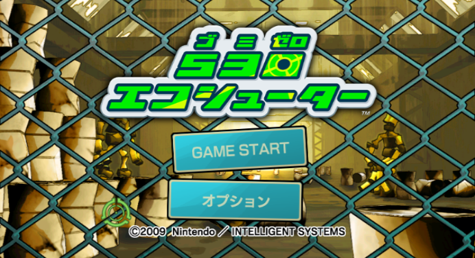 Screenshot Eco-Shooter : Plant 530