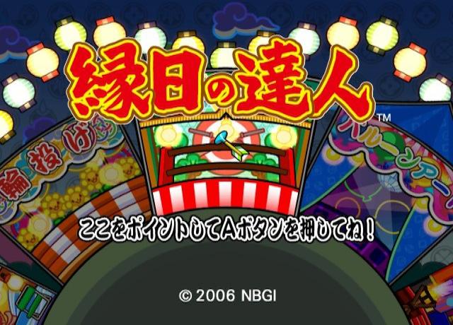 Screenshot Ennichi No Tatsujin