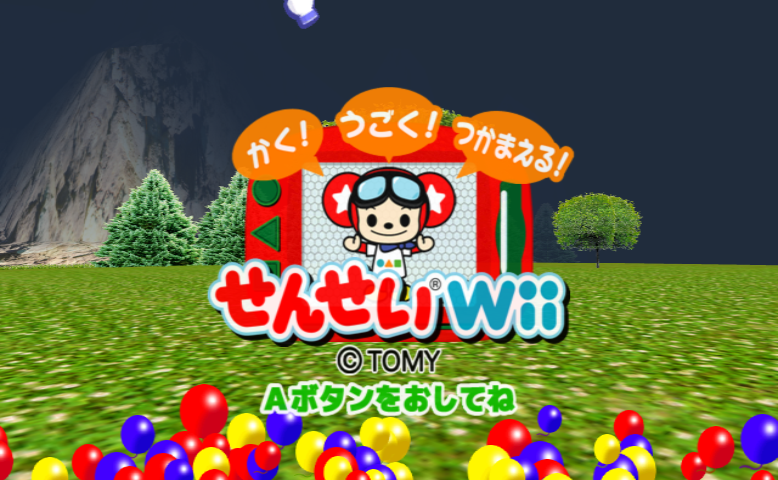 Screenshot Kaku! Ugoku! Tsukamaeru! Sensei Wii
