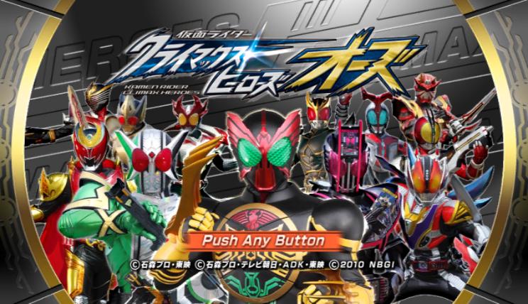 Screenshot Kamen Rider Climax Heroes OOO