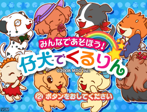 Screenshot Minna de Asobou! - Koinu de Kururin