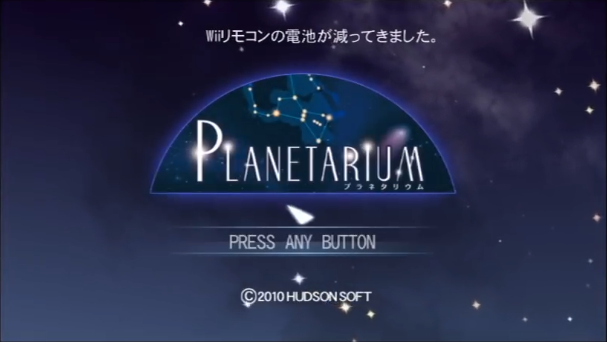 Screenshot Planetarium