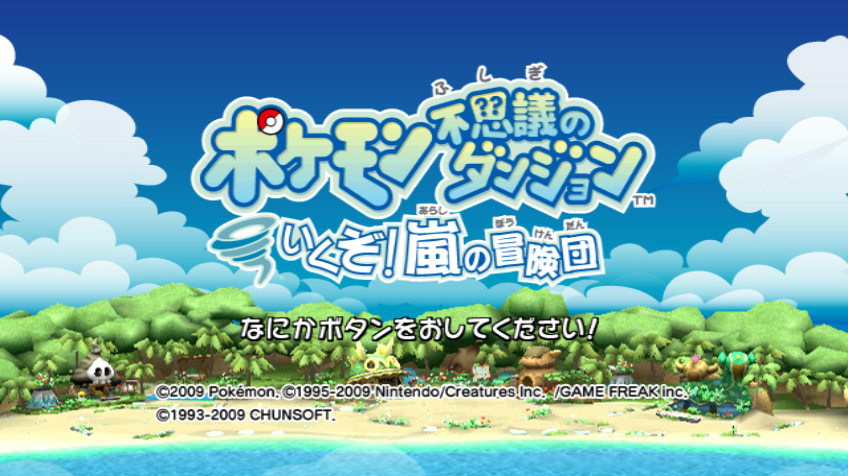 Screenshot Pokemon Fushigi no Dungeon :  Ikuzo! Arashi no Boukendan