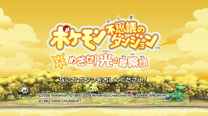 Screenshot Pokemon Fushigi no Dungeon : Mezase! Hikari no Boukendan