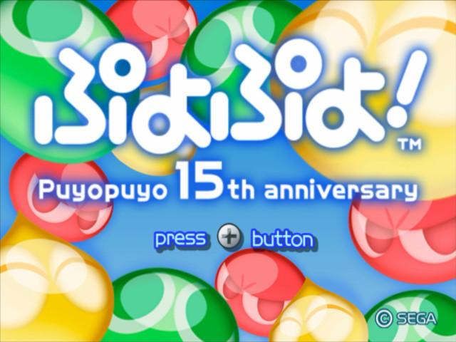 Screenshot Puyo Puyo! 15th Anniversary