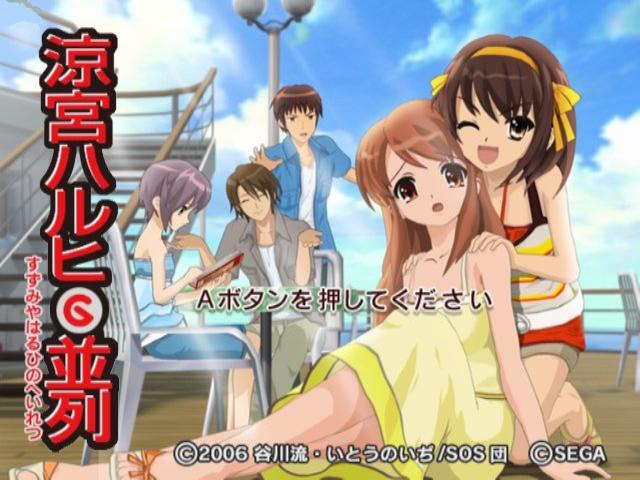 Screenshot The Parallel of Haruhi Suzumiya