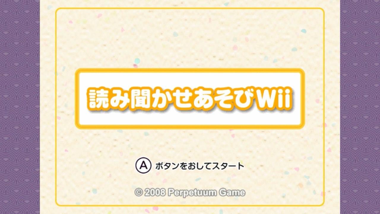 Screenshot Yomi Kiku Asobi