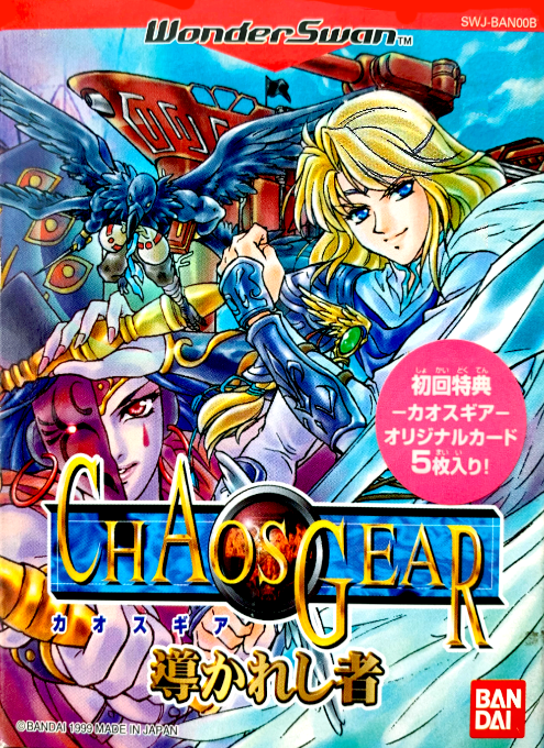 Chaos Gear : Michibikareshi Mono