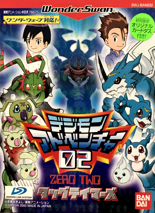 Digimon Adventure 02 : Tag Tamers