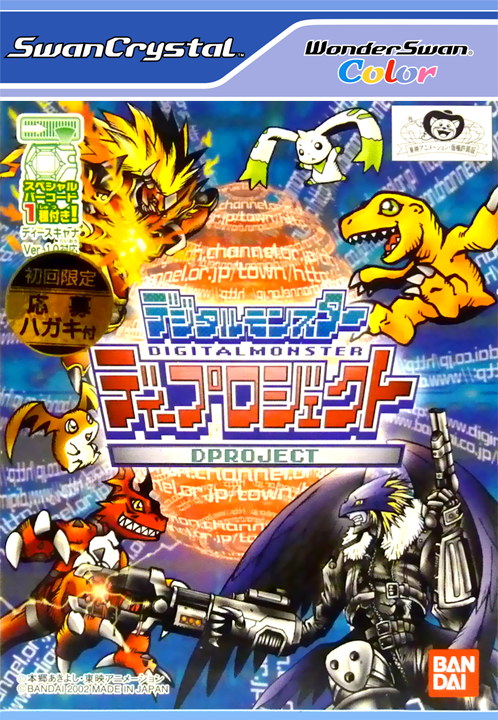 Digital Monster - D-Project