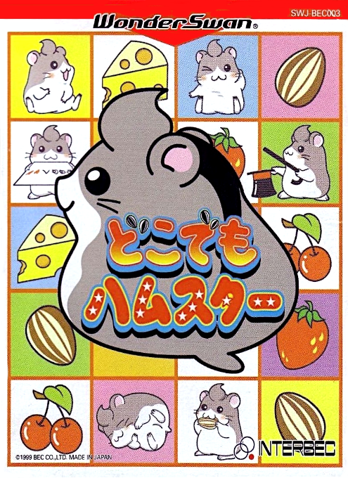 Dokodemo Hamster