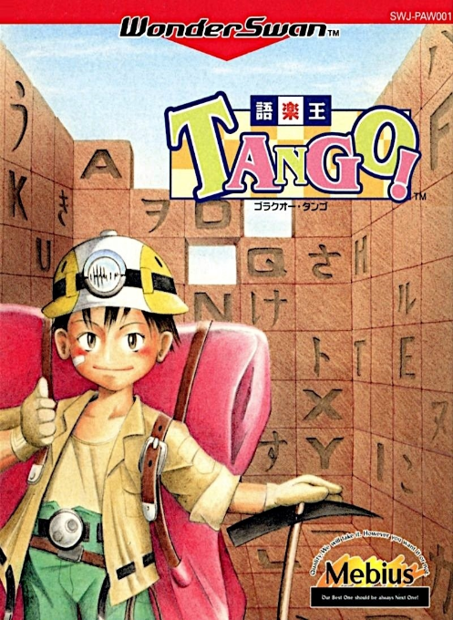 Goraku Ou Tango!