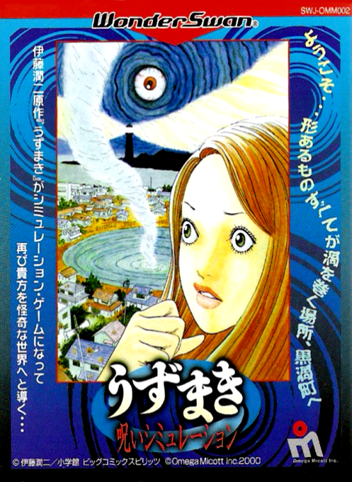 Uzumaki : Noroi Simulation