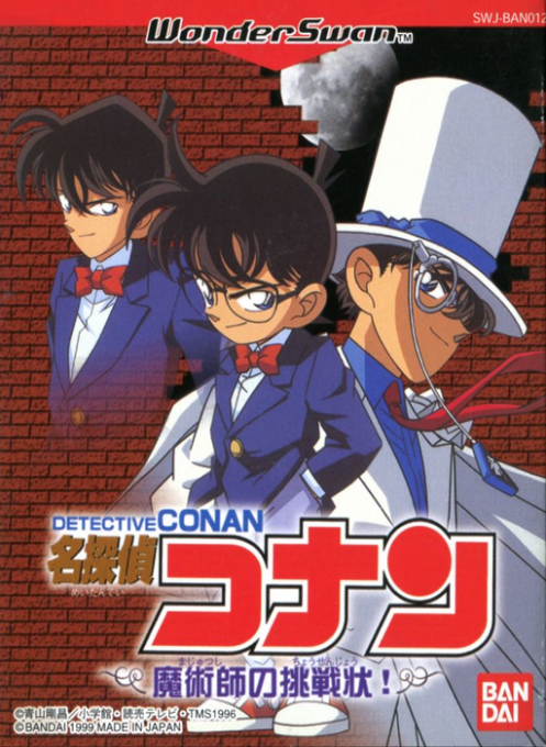 Meitantei Conan : Majutsushi no Chousenjou!