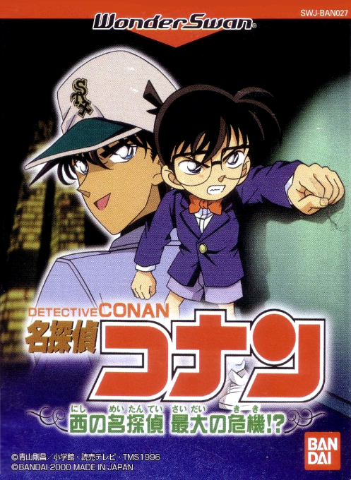 Meitantei Conan : Nishi no Meitantei Saidai no Kiki