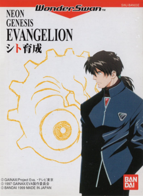 Shin Seiki Evangelion : Shito Ikusei
