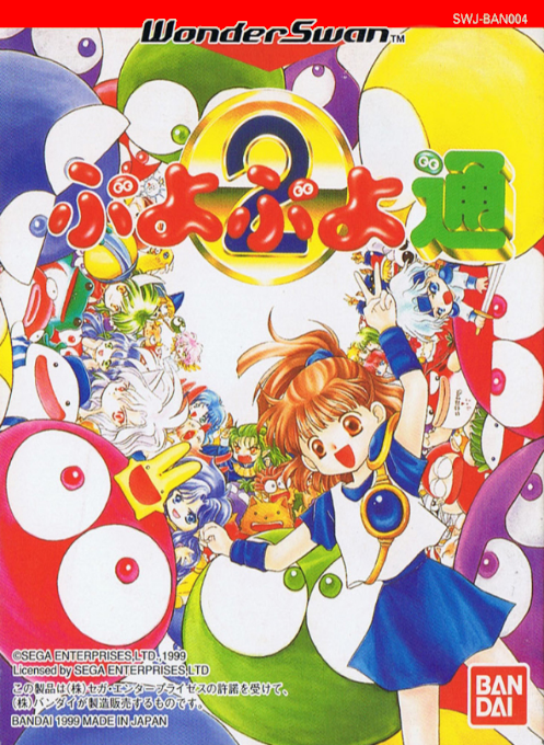 Puyo Puyo Tsuu