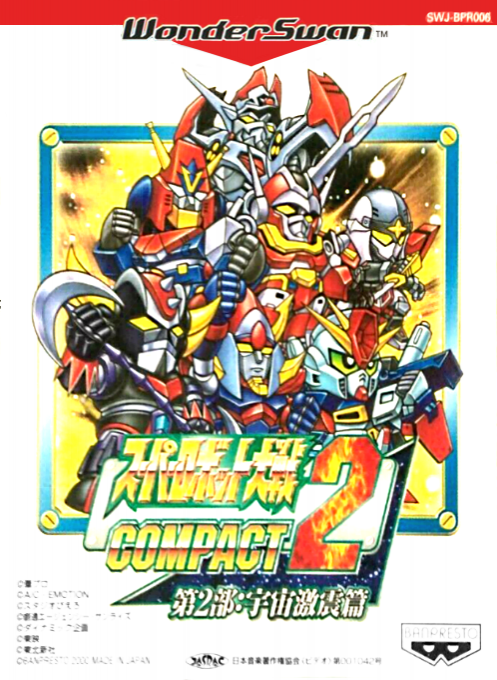 Super Robot Taisen Compact 2 - Dai-2-bu - Uchuu Gekishin Hen