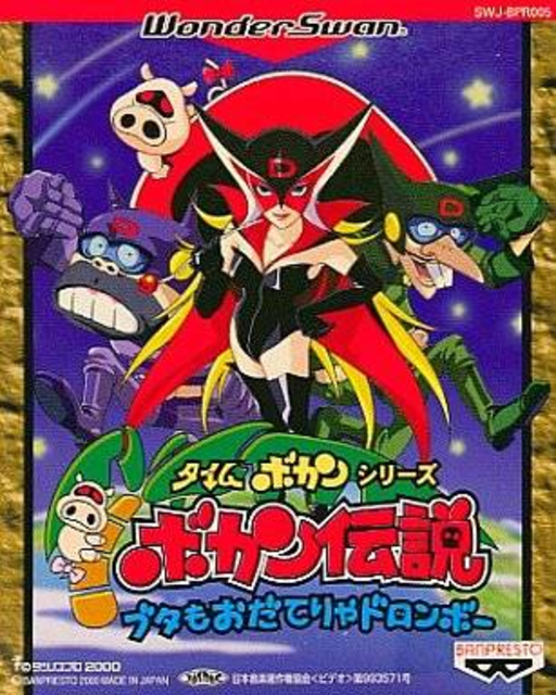 Time Bokan Series : Bokan Densetsu - Butamo Odaterya Doronbou