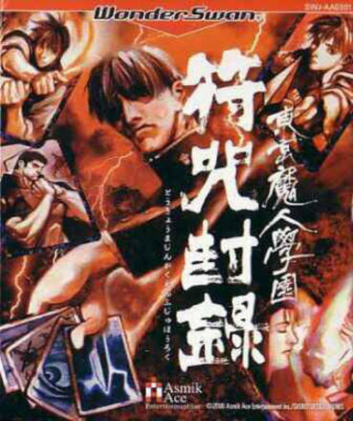 Tokyo Majin Gakuen : Fuju Houroku