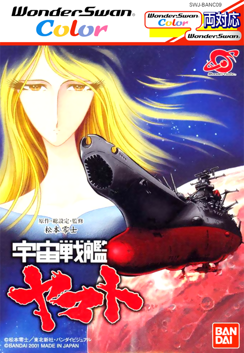 Uchuu Senkan Yamato