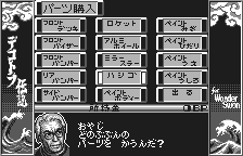 Screenshot Bakusou Dekotora Densetsu