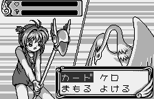 Screenshot Cardcaptor Sakura : Sakura to Fushigi na Clow Card