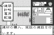 Screenshot Chaos Gear : Michibikareshi Mono
