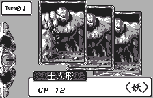 Screenshot Chou Denki Card Game : Youfu Makai - Kikuchi Shuuk