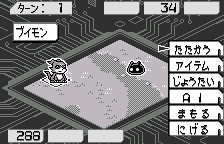 Screenshot Digimon Adventure 02 : Tag Tamers