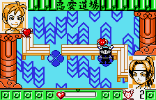 Screenshot Flash Koibito-kun