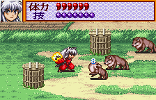 Screenshot Inuyasha - Fuuun Emaki