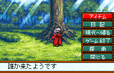 Screenshot Inuyasha - Kagome no Yume Nikki