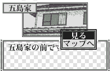 Screenshot Uzumaki : Noroi Simulation