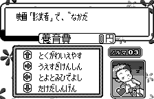 Screenshot Kosodate Quiz Dokodemo - My Angel