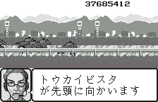 Screenshot Kyousouba Ikusei Simulation : Keiba