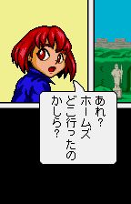 Screenshot Mikeneko Holmes - Ghost Panic