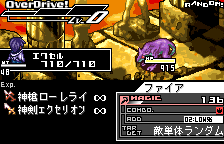 Screenshot Riviera - Yakusoku no Chi Riviera