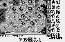 Screenshot Sangokushi For Wonderswan