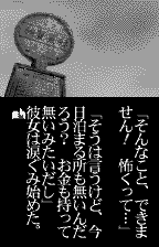 Screenshot Terrors