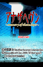 Screenshot Another Heaven : Memory of Those Days