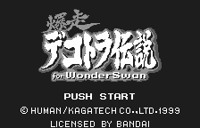 Screenshot Bakusou Dekotora Densetsu