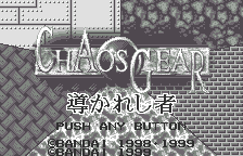 Screenshot Chaos Gear : Michibikareshi Mono