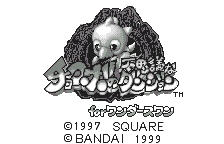 Screenshot Chocobo no Fushigi na Dungeon for WonderSwan