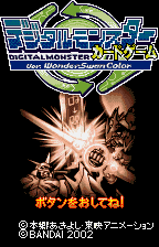 Screenshot Digital Monster Card Game - Ver. WonderSwan Color